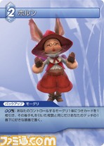 FF-TCG4/FF-TCG?カード画像/4-097C(ホルン）.jpg
