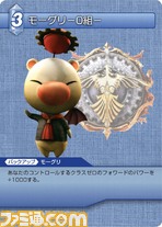 FF-TCG4/FF-TCG?カード画像/4-098U(モーグリ−0組−）.jpg