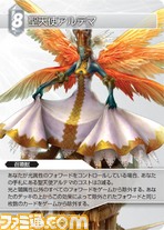 FF-TCG4/FF-TCG?カード画像/4-100S(聖天使アルテマ）.jpg