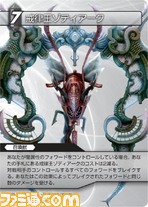 FF-TCG4/FF-TCG?カード画像/4-104S(戒律王ゾディアーク）.jpg