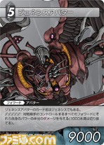 FF-TCG4/FF-TCG?カード画像/4-105R(ジェネシスアバター）.jpg