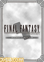 FF-TCG4/FF-TCG?カード画像/カード裏.jpg
