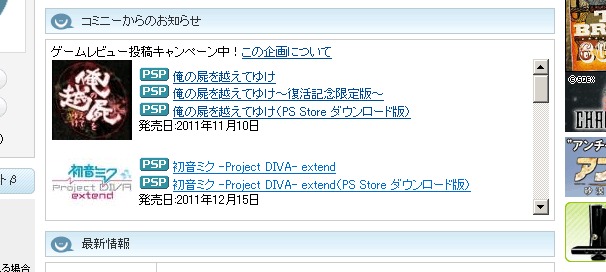 Amazonギフト券が抽選で当たる! ゲームレビュー大募集!_01