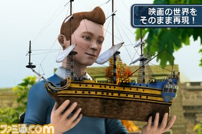 『タンタンの冒険』世界中で人気のタンタンの世界を再現 自由に駆け巡って冒険しよう_02