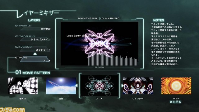 PSP、プレイステーション3向けオンラインサービスの最新情報を公開_05