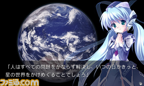 planetarian_4.jpg