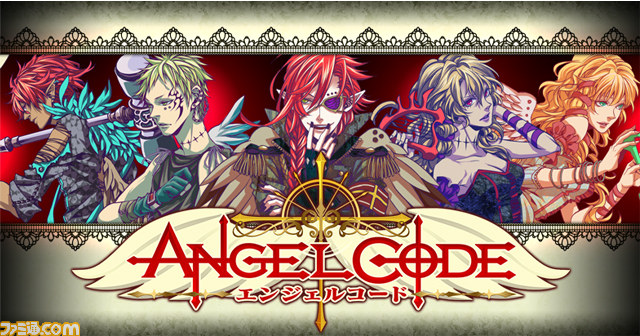 『エンジェルコード』美麗な天使があなたの元へ舞い降りる! ケイブの新作女性向けソーシャルカードゲーム登場_03