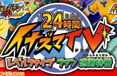 “日本縦断イナズマウルトラクイズ”の内容が一部変更_01