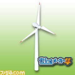 『街 ing メーカー4』のダウンローコンテンツ第1弾が配信決定_04
