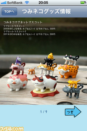 『つみネコ』シリーズ第6弾『つみネコ劇場』 厳選4コマが読める初の無料展開!_03