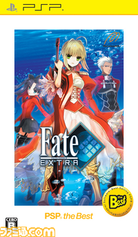 henkan/fateextra_best_pkg.jpg