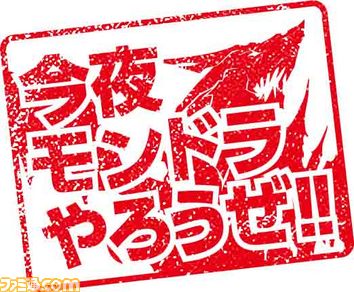 mondra/今夜モンドラやろうぜロゴ.jpg