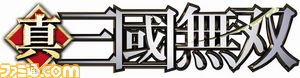 真三國無双logo.jpg