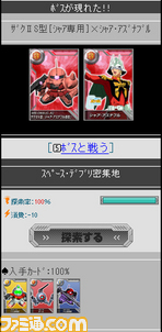 ガンダムカードコレクション/04.jpg