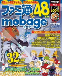 Mobage03表紙修正2.jpg