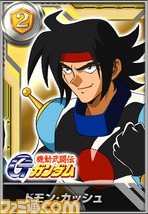 ドモン.png