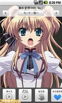 今度の嫁は『ましろ色シンフォニー』から“瀬名愛理”が追加 『嫁コレ