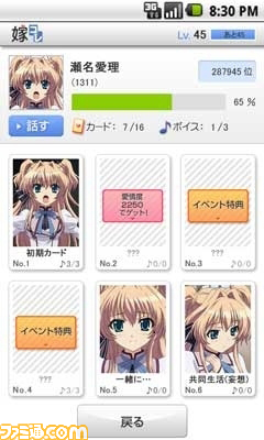 今度の嫁は『ましろ色シンフォニー』から“瀬名愛理”が追加 『嫁コレ