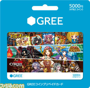 greenyu-su 画像/台紙付/PrepaidCard_A_ol.jpg