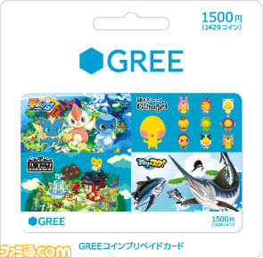 greenyu-su 画像/台紙付/PrepaidCard_B_ol.jpg