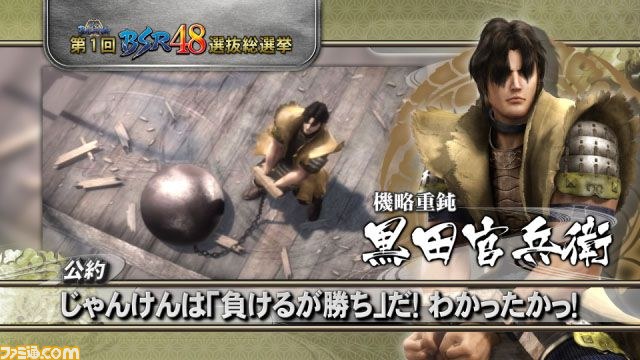 “戦国BASARA 第1回BSR48選抜総選挙”の公約PVが続々と公開中_10