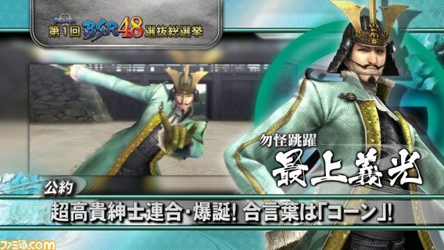 “戦国BASARA 第1回BSR48選抜総選挙”の公約PVが続々と公開中_06
