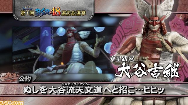 “戦国BASARA 第1回BSR48選抜総選挙”の公約PVが続々と公開中_02