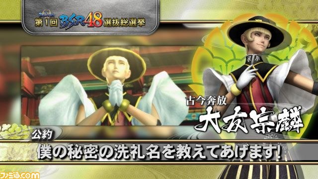 “戦国BASARA 第1回BSR48選抜総選挙”の公約PVが続々と公開中_01