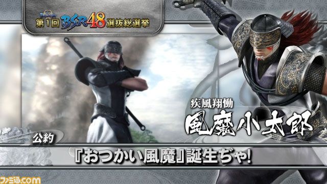 “戦国BASARA 第1回BSR48選抜総選挙”の公約PVが続々と公開中_09