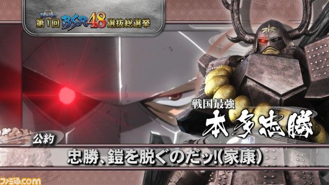 “戦国BASARA 第1回BSR48選抜総選挙”の公約PVが続々と公開中_07