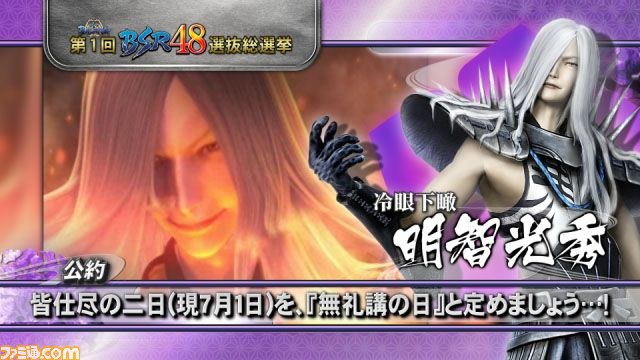 “戦国BASARA 第1回BSR48選抜総選挙”の公約PVが続々と公開中_05