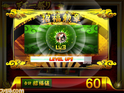 『日本将棋連盟公認 天下一将棋会2』にて“天下一祭り”が開催決定_08