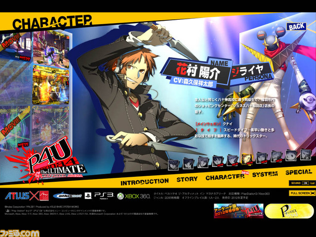 『ペルソナ4 ジ・アルティメット イン マヨナカアリーナ』のキャラクタームービーが一新_03