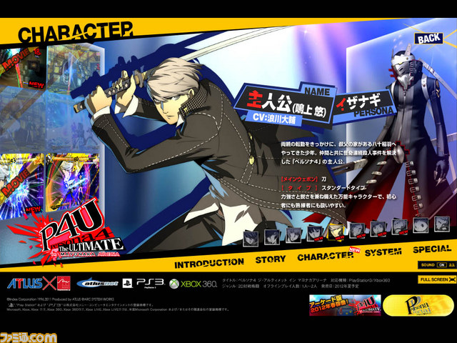 『ペルソナ4 ジ・アルティメット イン マヨナカアリーナ』のキャラクタームービーが一新_01