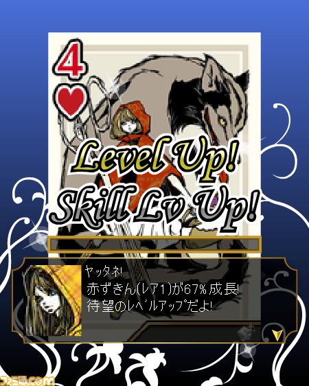 『童話スピリッツ -魔法のトランプ-』ガチャってからのお楽しみ! なファミ通ガチャ【ファミ通Mobage Vol.3】_10