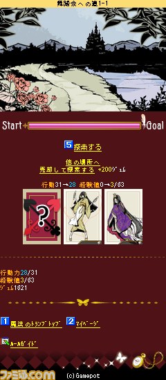 『童話スピリッツ -魔法のトランプ-』ガチャってからのお楽しみ! なファミ通ガチャ【ファミ通Mobage Vol.3】_11