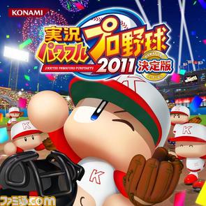 パワプロ決定版1216/サウンドトラック/パワプロ2011_サントラ.JPG