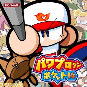 パワプロ決定版1216/サウンドトラック/パワポケ14_サントラ.JPG