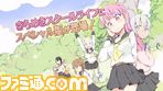 リレーCM第2弾_星奈篇.jpg