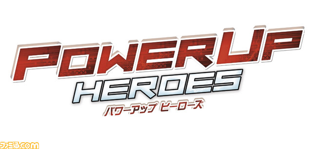 『パワーアップヒーローズ』強力攻撃“チェイン”や、新たな能力“パワーアップ”を紹介_07