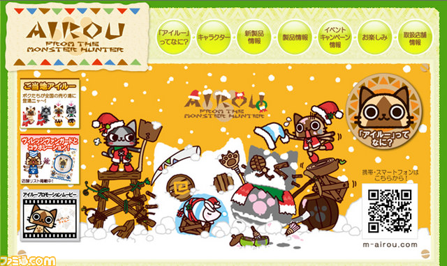 クリスマスプレゼントに最適なアイルーグッズが続々登場_06