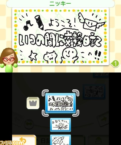 3ds いつの間に交換日記 インプレッション セグメントゲームズ