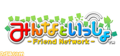 新しいフォルダ/みんなといっしょTitleLogo08.jpg