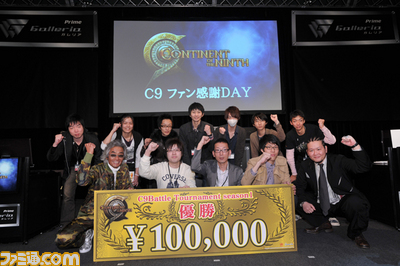 “C9ファン感謝DAY”で日本一が決定!_14