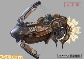 新しいフォルダ/15ｍ級：カイト搭乗艦避難艇俯瞰.jpg