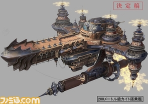 新しいフォルダ/200ｍ級：カイト搭乗艦俯瞰.jpg