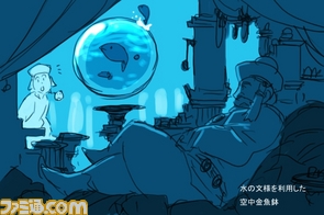 新しいフォルダ/空中金魚鉢.jpg