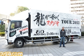 龍が如くスタジオTOUR原稿/PH02.jpg