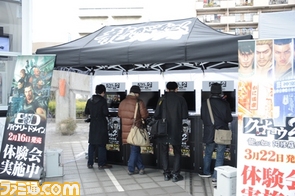 龍が如くスタジオTOUR原稿/PH04.jpg