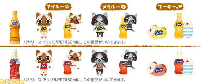 【20120124】AIROU×バヤリース　キャンペーン/フィギュアストラップ.jpg